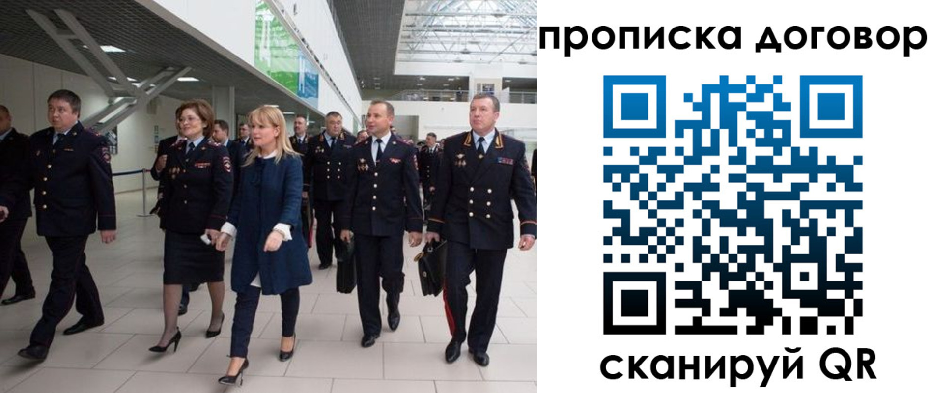 купить прописку в Ульяновске